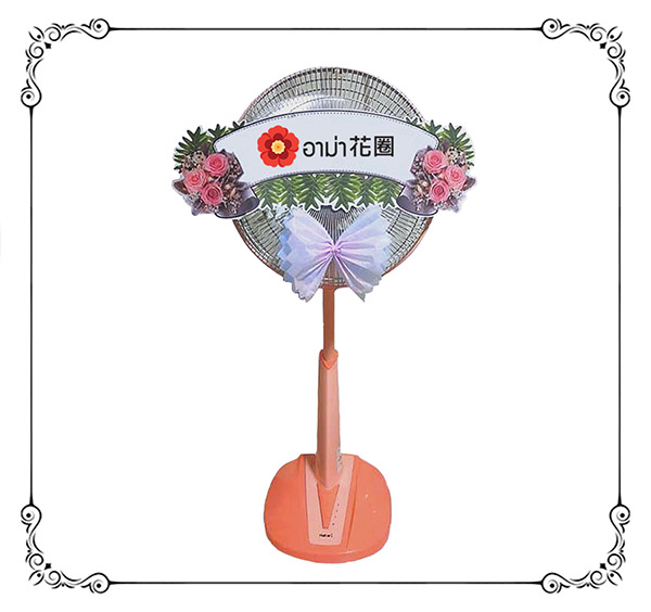 พัดลม 16 นิ้ว 2005