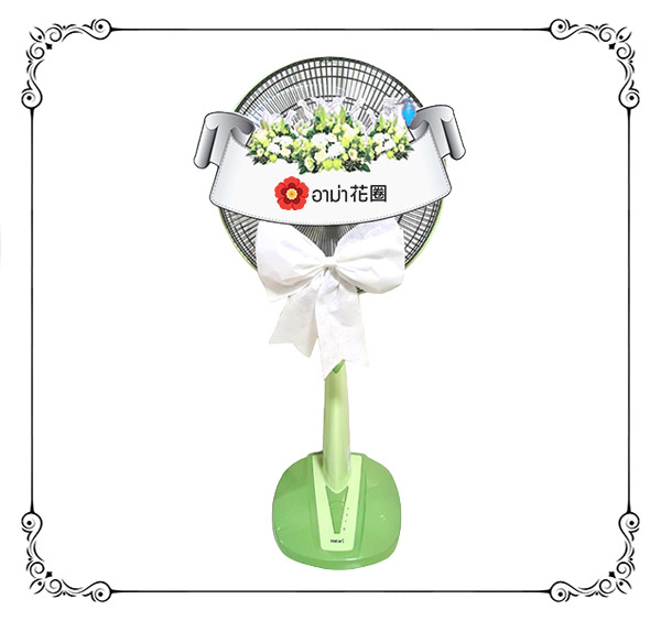 พัดลม 16 นิ้ว 2002