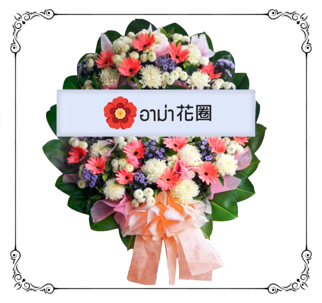 ดอกไม้สด 1011