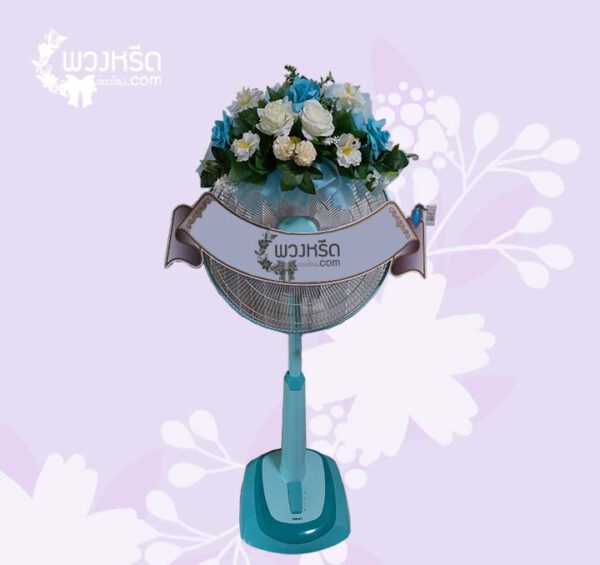 พัดลม 18 นิ้ว 3006
